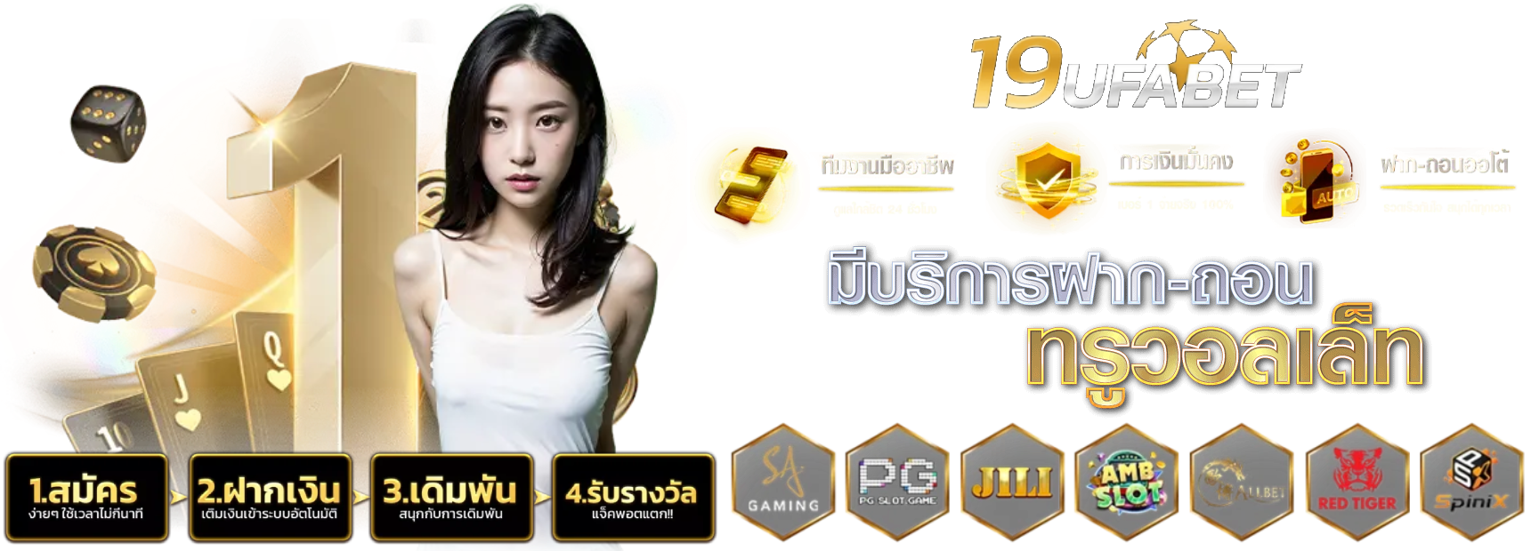 19ufabet เข้าร่วมสนุก เกมเดิมพันออนไลน์มากมาย